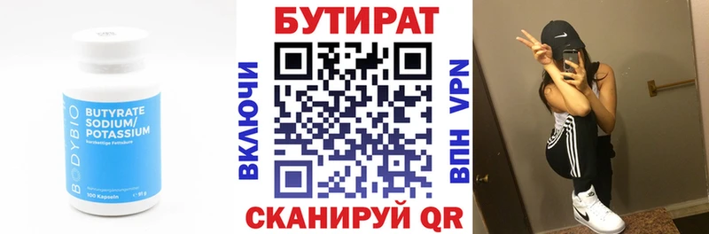 купить закладку  Киренск  БУТИРАТ оксибутират 
