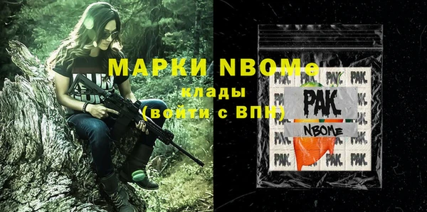 марки nbome Абинск